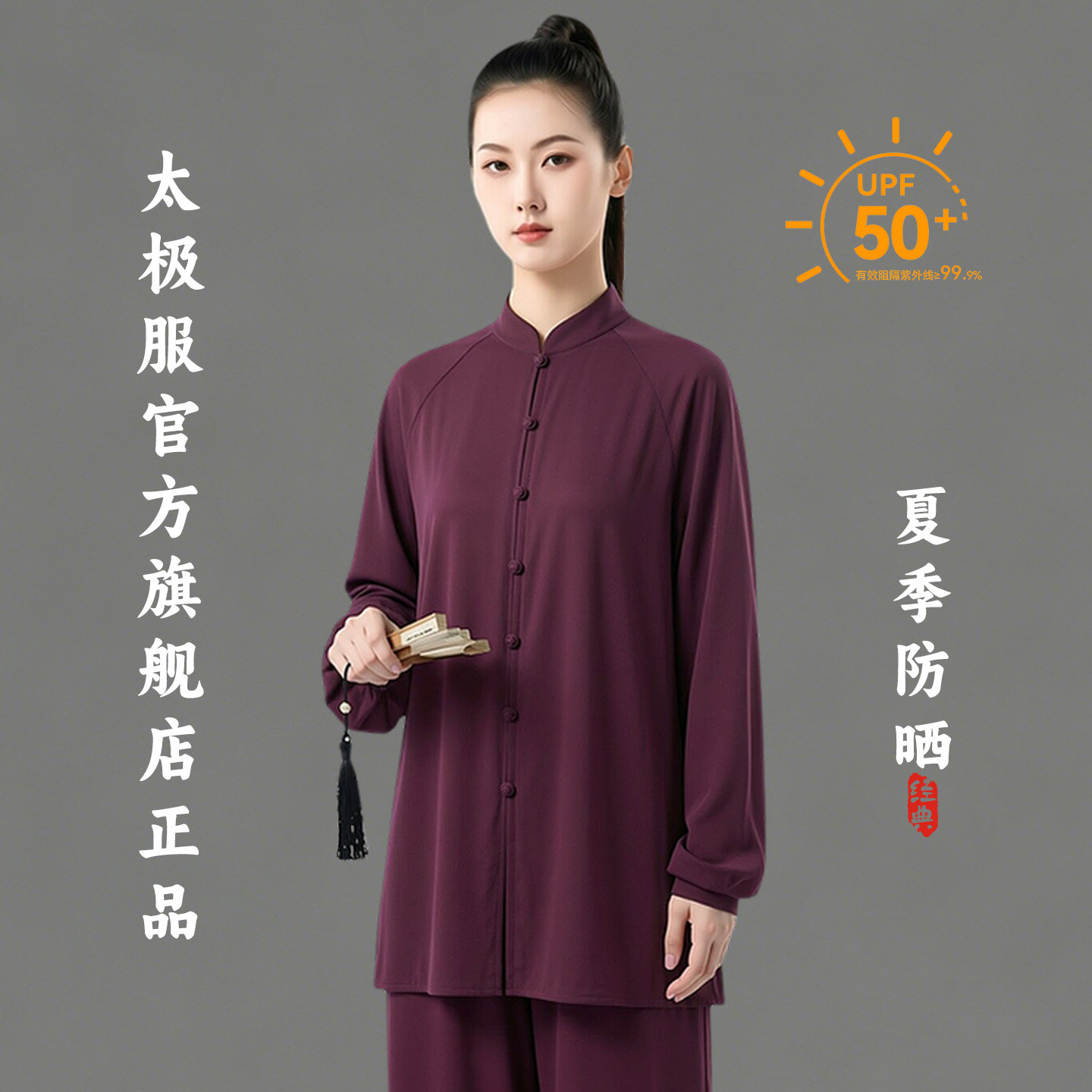 太极服官方旗舰店正品女夏季薄款图片
