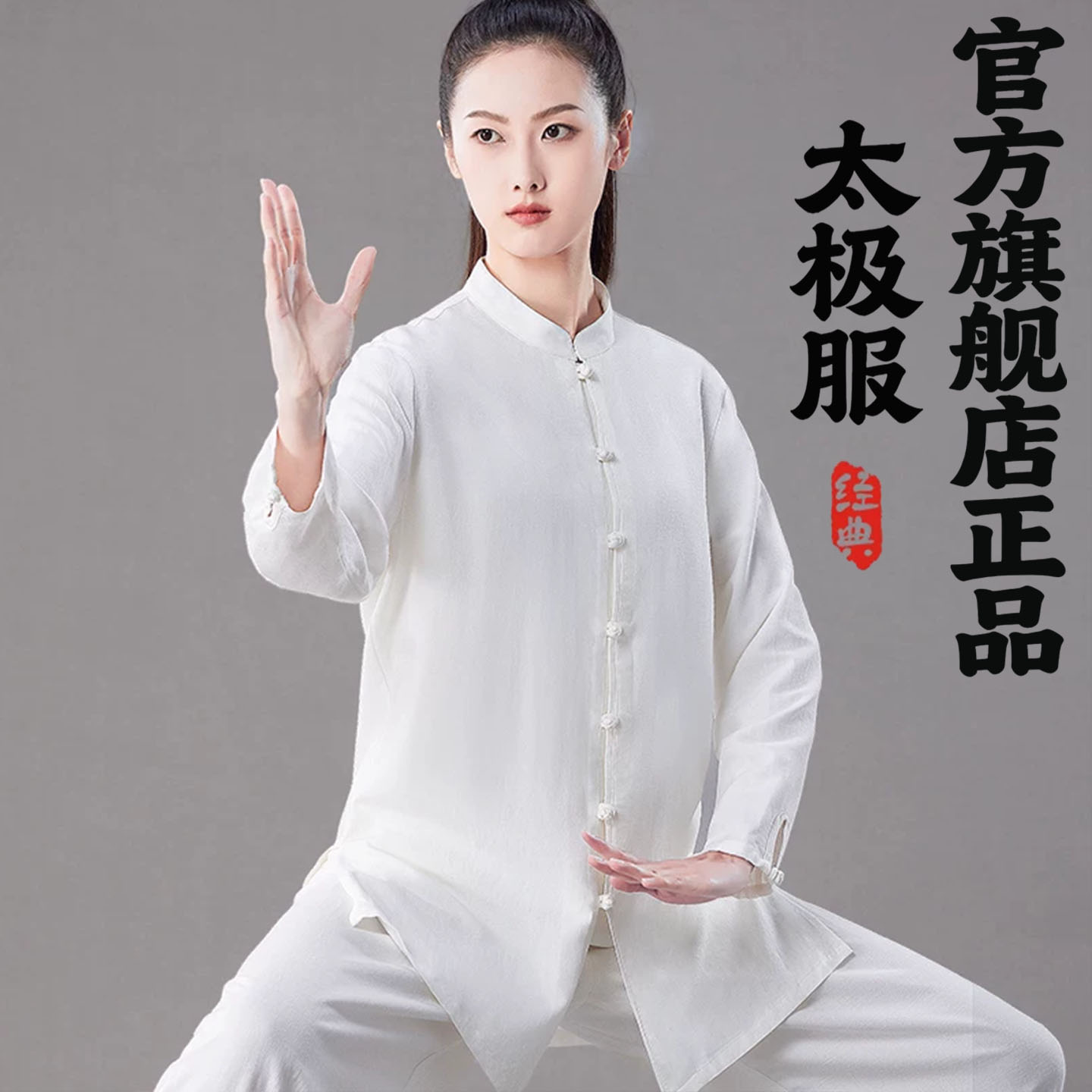 太极服官方旗舰店正品夏季女亚麻图片