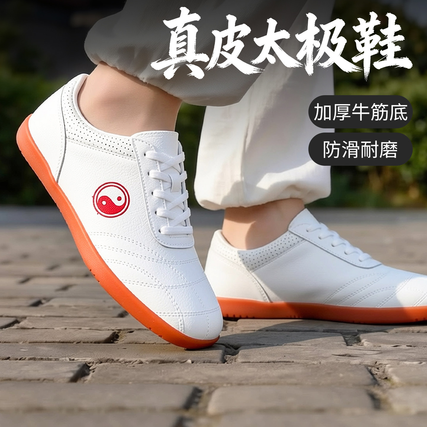 太极鞋女真皮牛筋底2026新款太极拳八段锦练功鞋男款软牛皮武术鞋