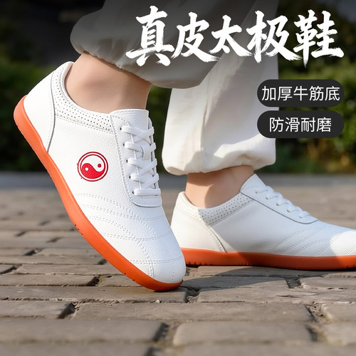真皮牛筋加厚底专业太极鞋武印象