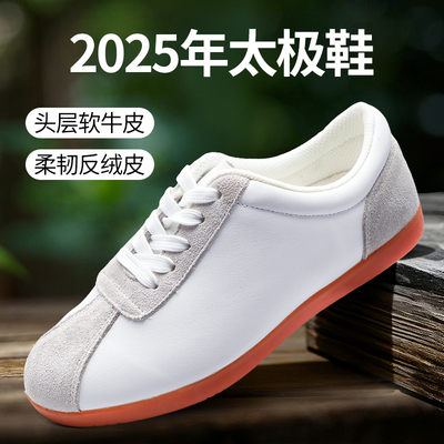 武印象真皮牛筋底防滑耐磨太极鞋