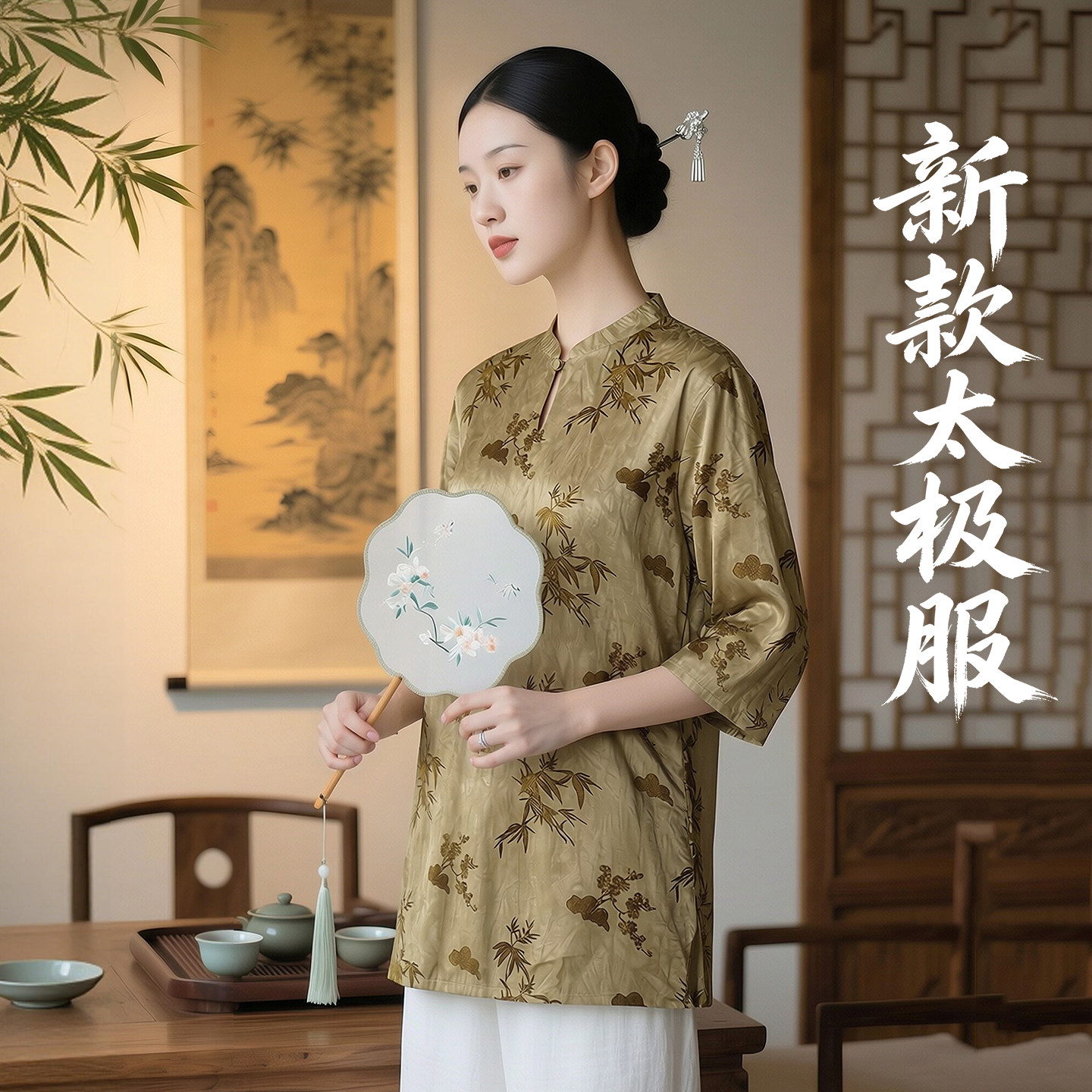 新款太极服2026女款新款夏季薄款图片