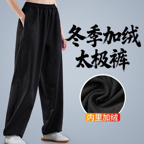 防静电秋冬加绒太极裤热销1W+