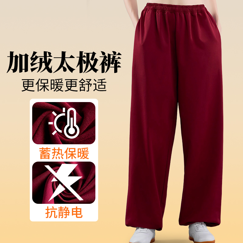 防静电秋冬加绒太极裤热销1W+