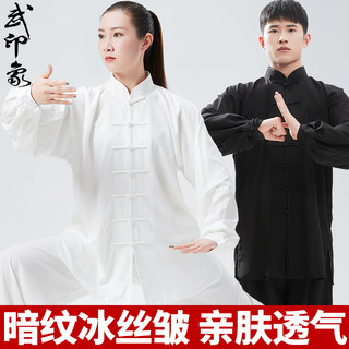 太极服女新款夏季八段锦太极拳练功服男中国风武术比赛表演太极服