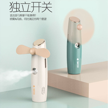 学生风扇网红迷你便携手持可充电喷雾补水小风扇静音随身儿童礼物