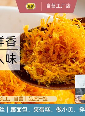 纯肉蛋黄酥肉丝分明烘焙肉松麻花