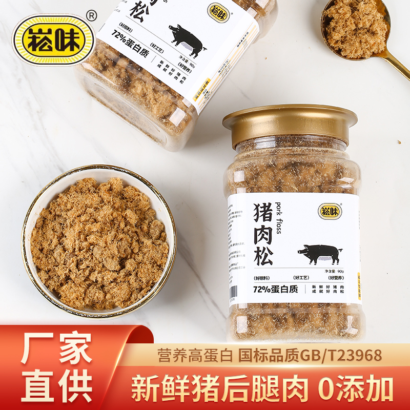 崧味纯猪肉松香酥肉松红糖馒头