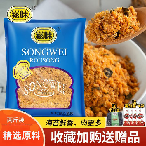 纯肉芝麻海苔肉松专用小贝蛋糕