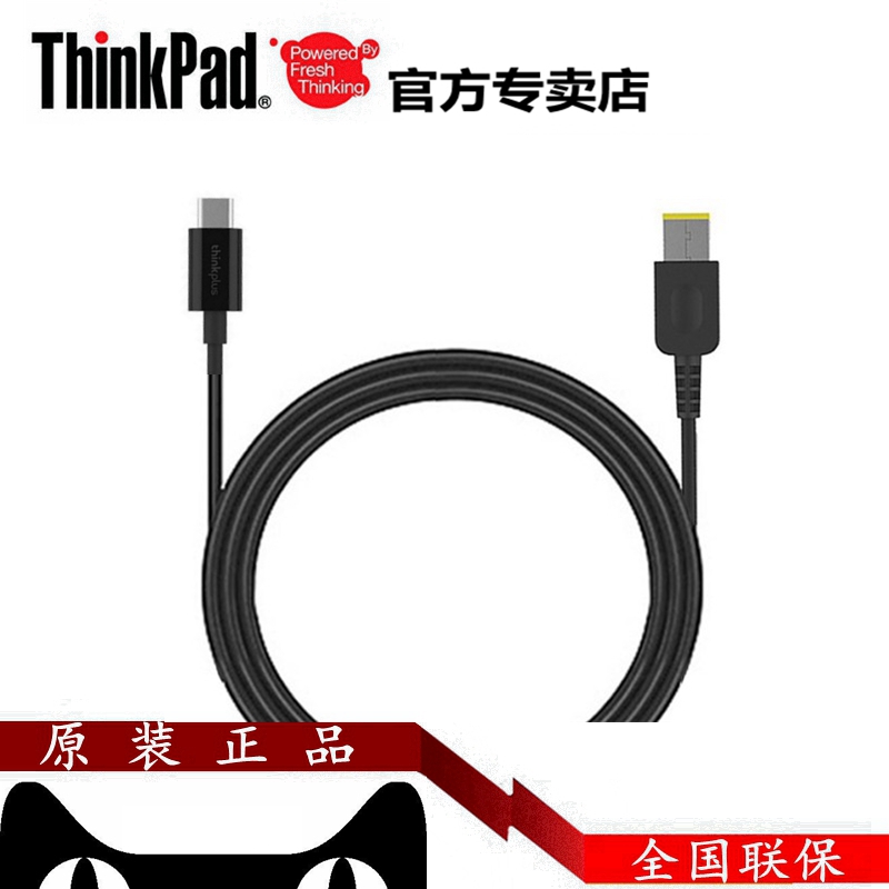 联想方口线USB-C转接头数据线