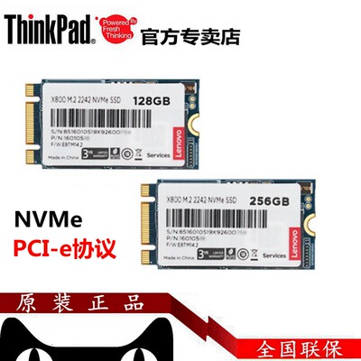 联想 thinkpad 笔记本电脑SSD 固态硬盘 256G M.2 2242 pcie协议 nvme T480 T580 P52s L580 X280 L480 T480S