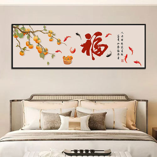 现代简约卧室床头装饰画温馨房间壁画酒店客厅寓意好背景墙自粘画