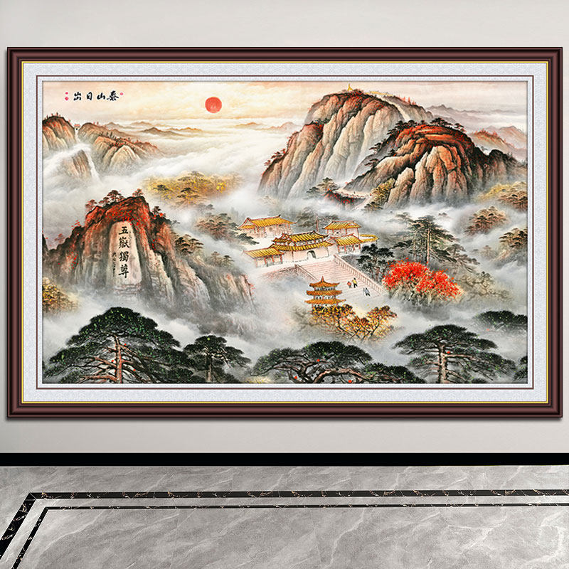 泰山日出挂画五岳独尊有山无水靠山图书房办公室装饰画招财自贴