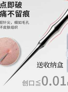 美容院专用粉刺针套装挤痘痘工具祛痘闭口粉刺针细胞黑头针挑暗疮