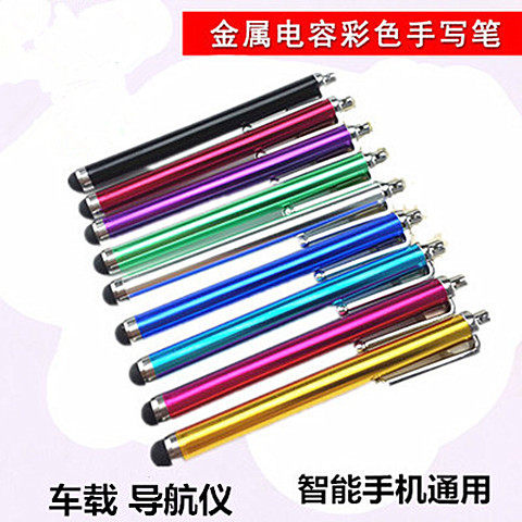 华为三星苹果电容屏通用手写笔