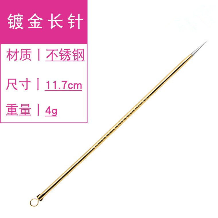 咏金无痕暗疮针青春痘棒痘痘针粉刺针黑头美容针挑痘针不锈钢特尖