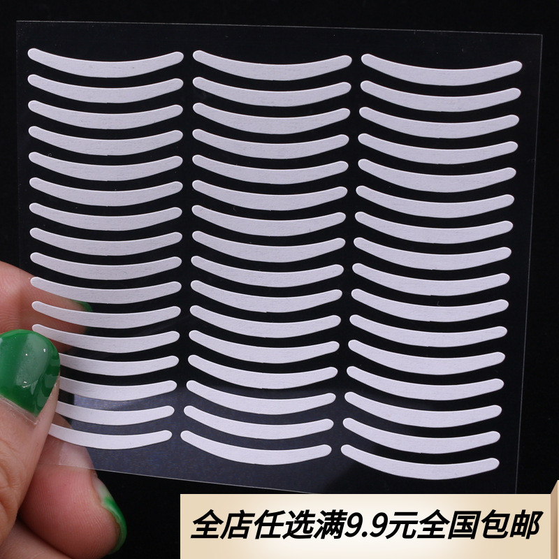 辅助美目贴自然隐形无痕双眼皮贴双面贴透气持久24回(48贴)窄体细