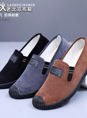 老北京布鞋春秋新款男条绒面休闲一脚蹬单鞋轻便耐磨开车工作板鞋