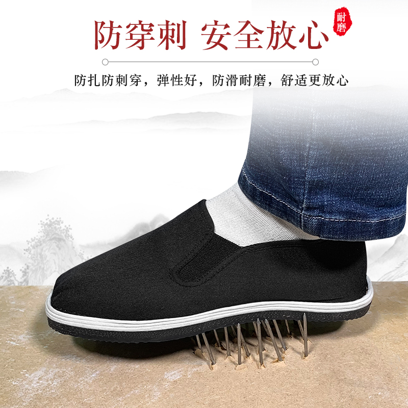 轮胎底加厚工作工地铁屑防扎布鞋