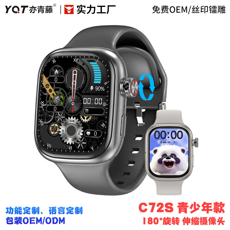 果子S10PRO电话手表可定位支持插卡超薄儿童电话手表多功能大内存