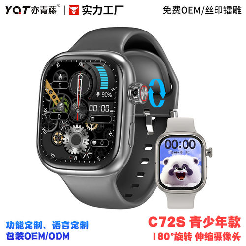 果子S10PRO电话手表可定位支持插