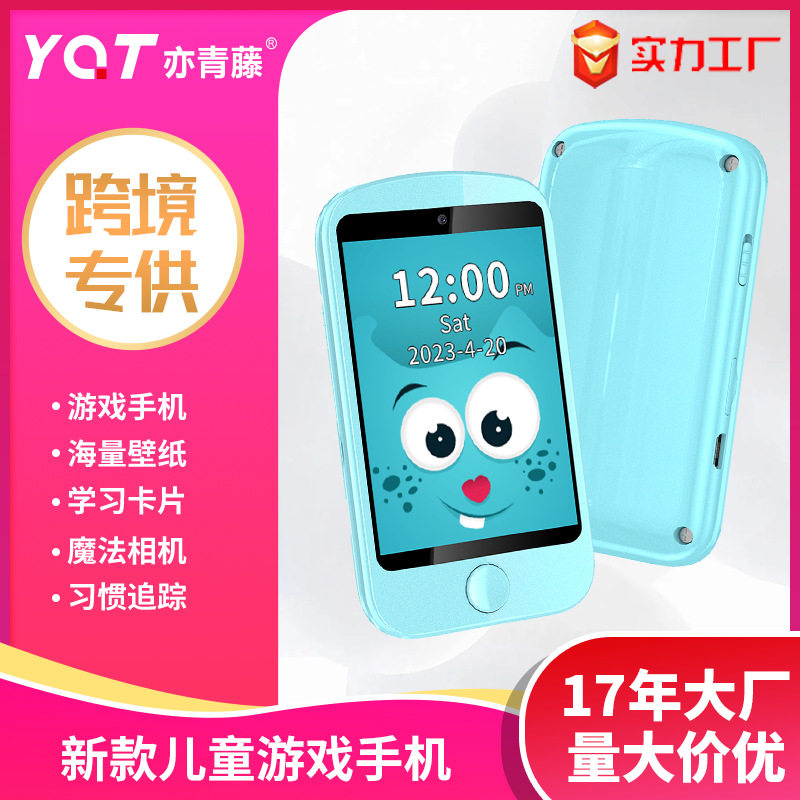 儿童游戏手机2.8蓝色可拓展内存建筑学习讲故事跨境智能益智