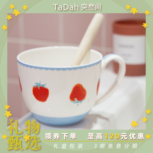 【TaDah突然间】草莓大容量早餐杯麦片杯骨瓷杯马克杯餐盘礼盒装