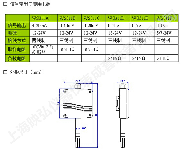 新品北京宝力马温度开关传感器控制器变送器 WS311B1T4