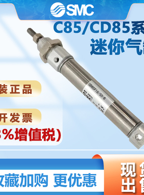 SMC迷你气缸C85F/CD85F12/16/20/25/32/40-150/175/200/250/300-B