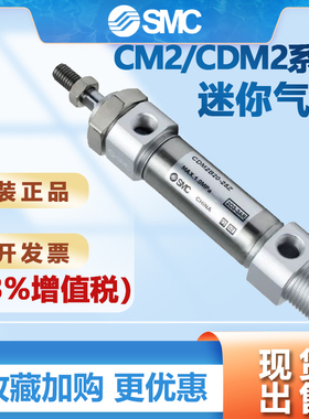 SMC迷你气缸CM2BZ/CDM2BZ20/25/32/40-200/250/300/350/400/450/Z