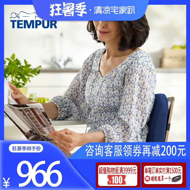 Tempur泰普尔丹麦原装进口慢回弹太空记忆棉座椅护腰护椎靠垫 Tempur泰普尔丹麦原装进口慢回弹太空记忆棉座椅护腰护椎靠垫