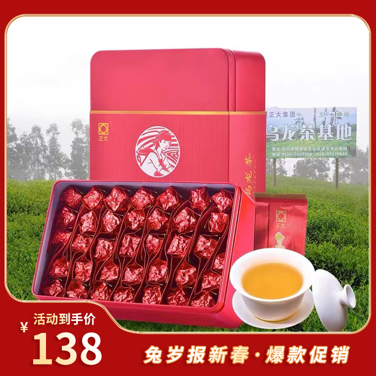 正大【定制】高山冻顶乌龙茶 浓香型乌龙茶  礼盒装252g