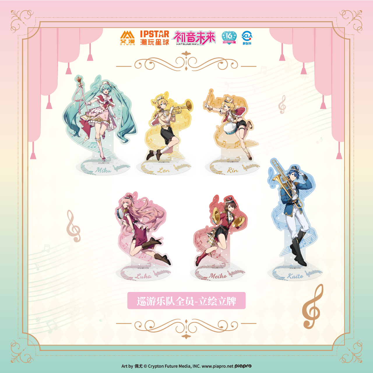 艾漫正版周边初音未来