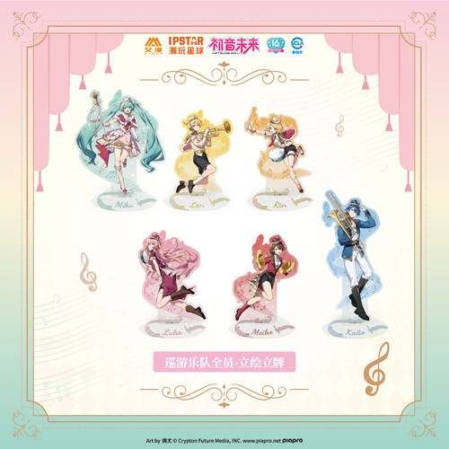 艾漫正版周边初音未来