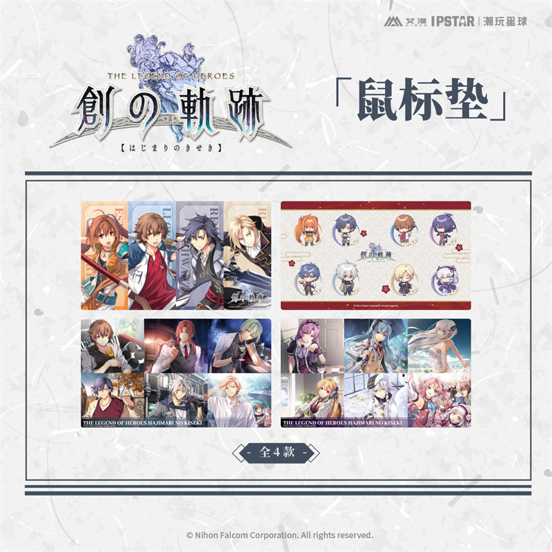 艾漫AIMON创之轨迹鼠标垫