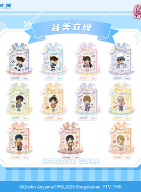 IPSTAR潮玩星球 名侦探柯南 2024cafe 谷美立牌【现货】