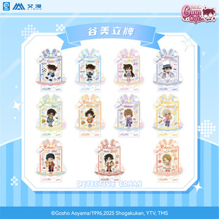 IPSTAR潮玩星球 名侦探柯南 2024cafe 谷美立牌【现货】