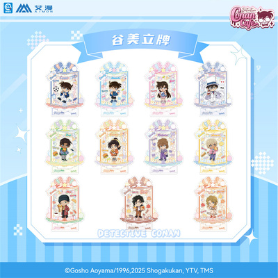 IPSTAR潮玩星球 名侦探柯南 2024cafe 谷美立牌【现货】