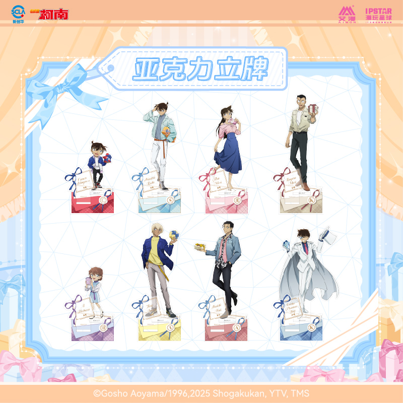 艾漫正版 名侦探柯南 Gift系列 亚克力立牌【预售】