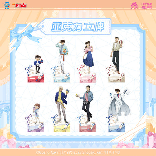 艾漫正版 名侦探柯南 Gift系列 亚克力立牌【现货】