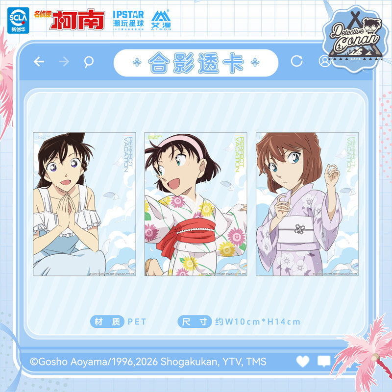 IPSTAR潮玩星球 名侦探柯南 Holiday系列 合影透卡【现货】