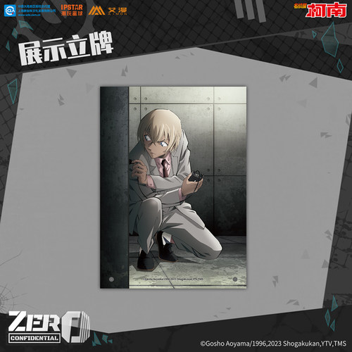 名侦探柯南-zero展示立板