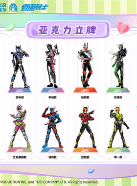 IPSTAR潮玩星球 假面骑士 2025cafe 挂件立牌余量通贩【现货】