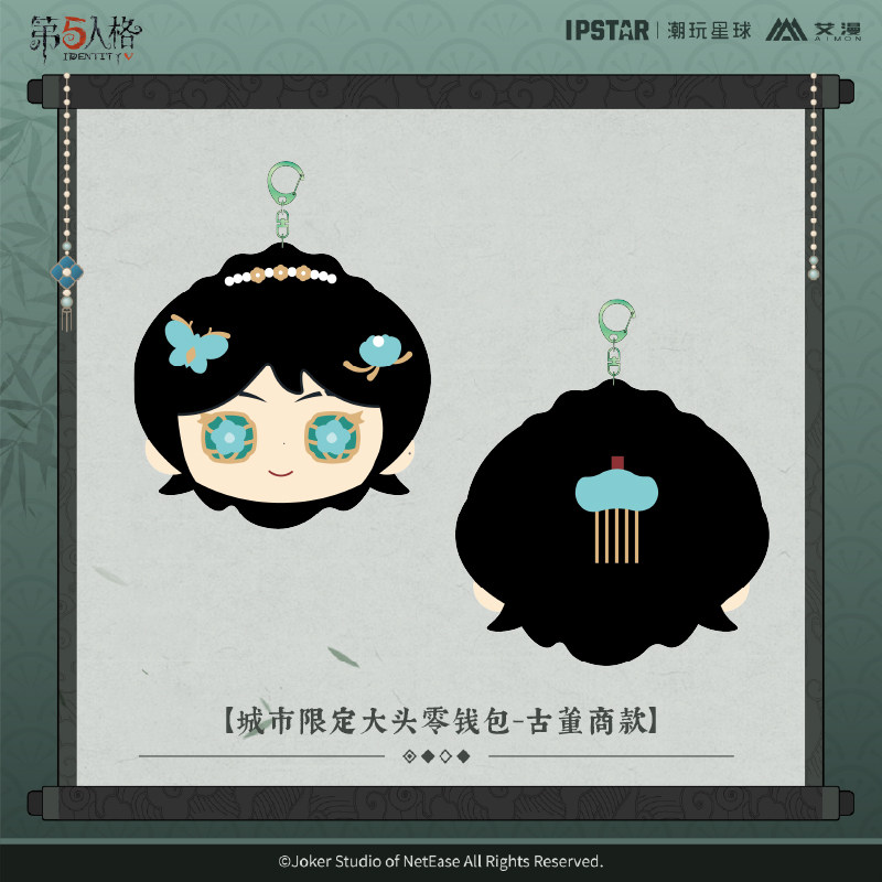 IPSTAR潮玩星球 第五人格七周年 城市限定大头零钱包【现货】