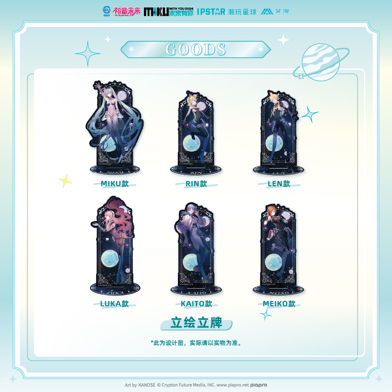 艾漫正版 初音未来 余量贩售 展示立板桌面镜CD盒挂件流沙摆 现货