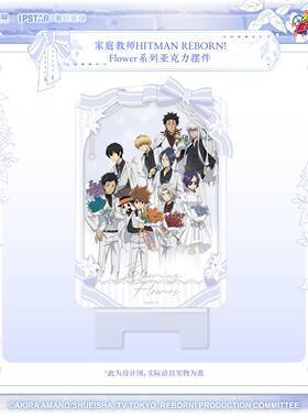 IPSTAR潮玩星球 家庭教师HITMAN REBORN! Flower系列 摆件 现货