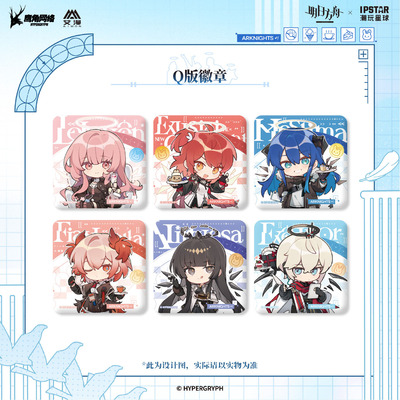 IPSTAR潮玩星球 明日方舟 圣堂甜梦系列 Q版徽章【预售】