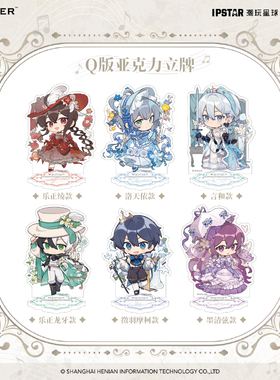 艾漫正版 Vsinger 歌与洛可可系列Q版亚克力立牌 打卡棒【预售】