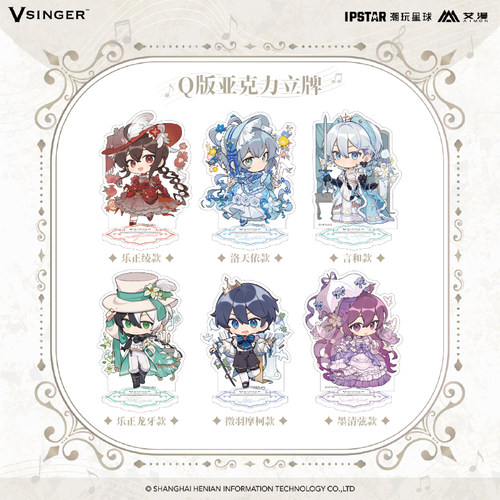 艾漫正版 Vsinger 歌与洛可可系列Q版亚克力立牌 打卡棒【现货】