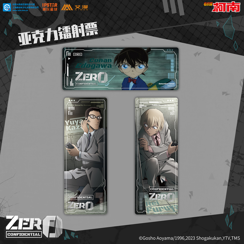 柯南-zero系列亚克力镭射票